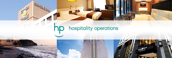 ホスピタリティオペレーションズ hospitality operations
