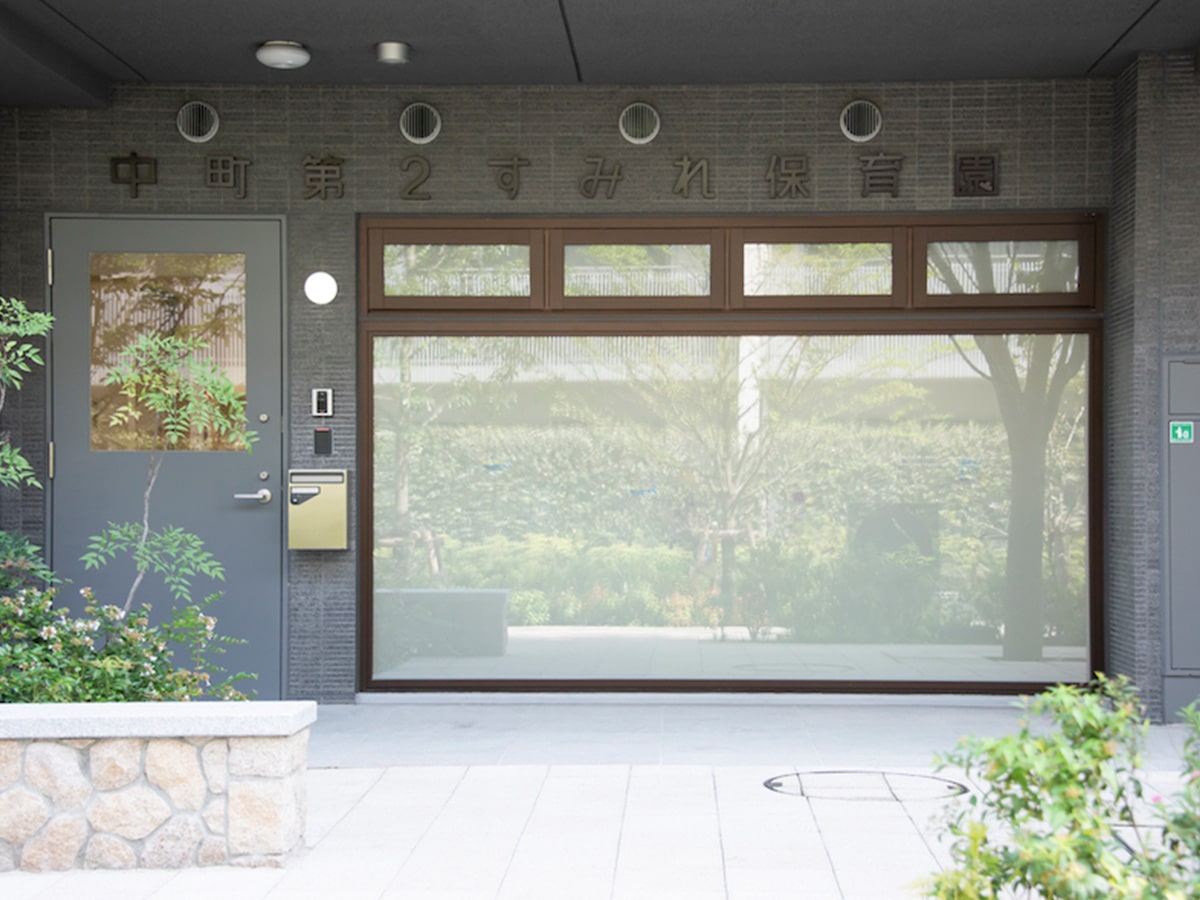 中町第2すみれ保育園