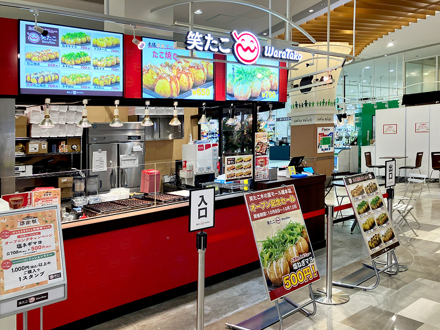 笑たこ　木の葉モール橋本店